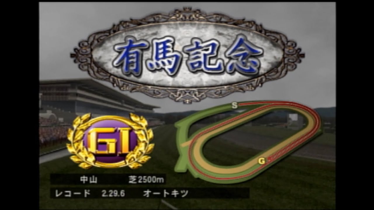 【ＧＲ７】ギャロップレーサー７をプレイ【その２６０】