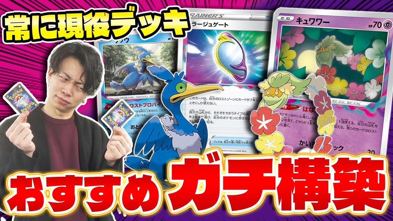 【ポケカ/対戦】上級者の間で流行中のロストバレット!! 使い方を伝授します!!