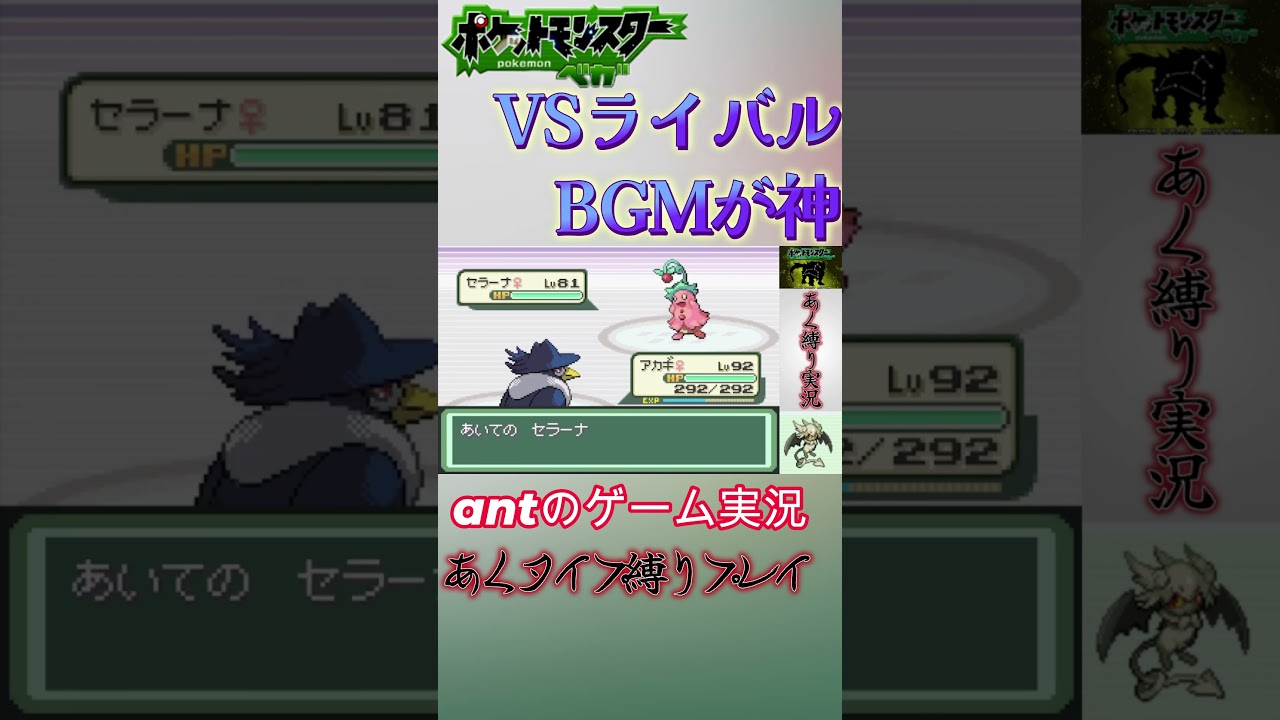 ポケモンベガ番外編パチリスの進化系？？ #ポケモン #ゲーム実況