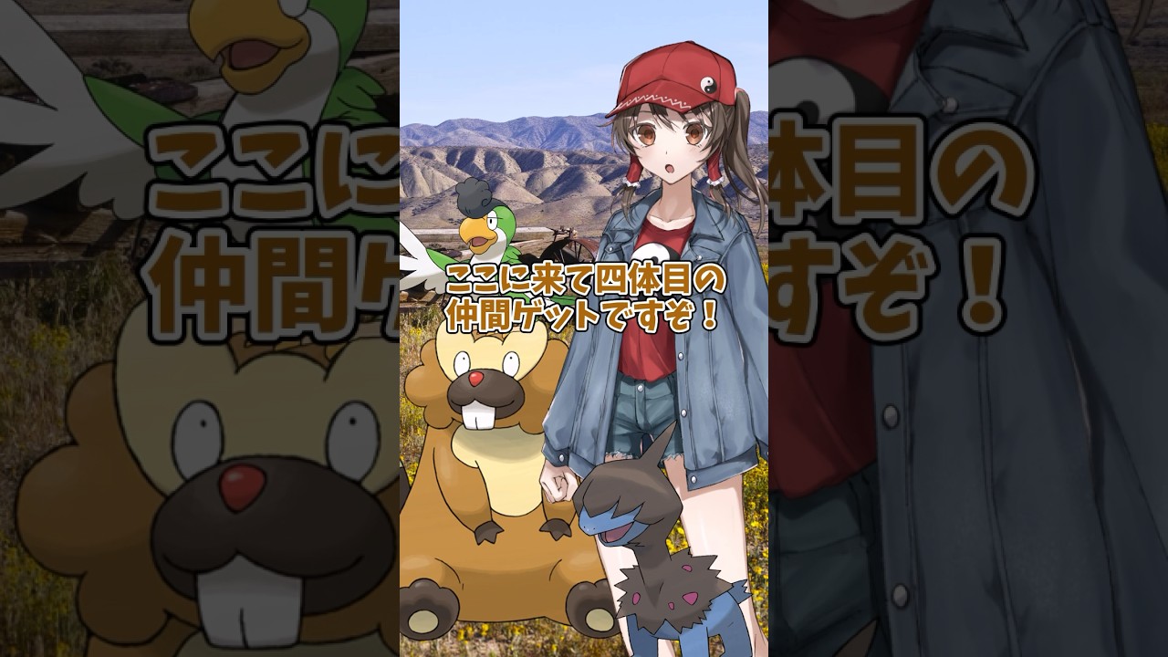 【ゆっくりポケモン】ビーダルたちに新しい仲間が加わった...＃Shorts