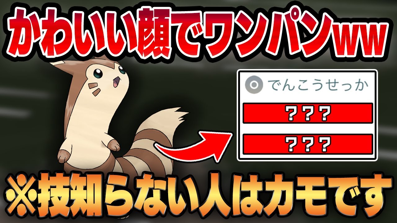 【スーパーリーグ】かわらわり強化されたオオタチの本当のヤバさが判明ww何も知らない相手をワンパンで殲滅する極悪ポケモンが誕生！！【GBL】