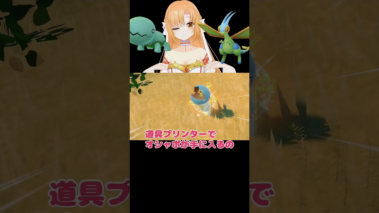 【ポケモンSV】ナックラー・ビブラーバ・フライゴン色違い #shorts #新人vtuber #pokemon #色違い