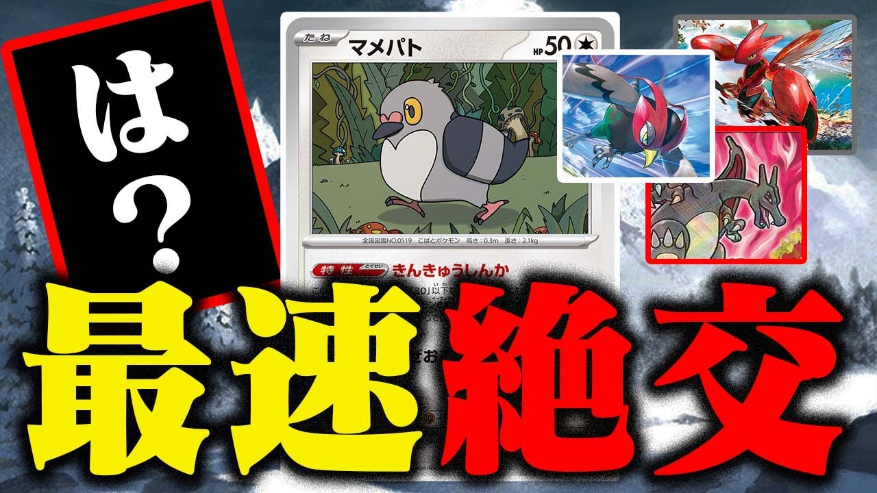 【発狂】いや『お前』もおるんかい！！！【マメバト】【ケンホロウ】