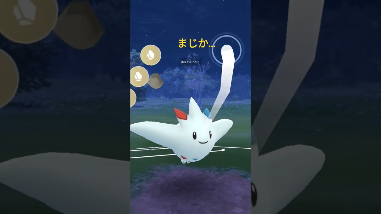 トゲキッス威圧だけで降参させてしまう＃Pokémon＃トゲキッス