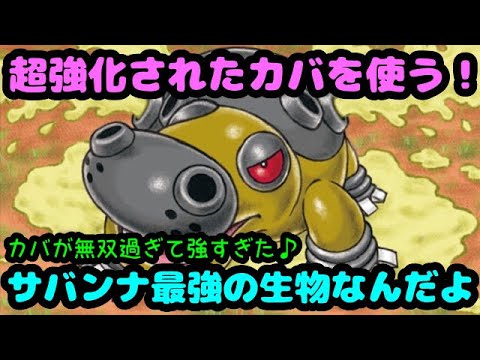【ＧＯバトルリーグ】サバンナ最強の生物！カバはＧＢＬでも最強だった！超強化されたカバルドンで勝負！【ポケモンＧＯ】