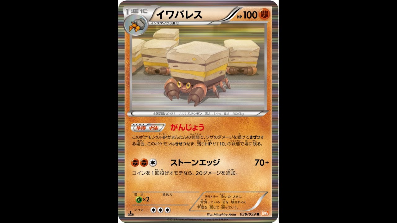【ポケモンユナイト】ランクマッチというものをやってみたいと思います。【1400】