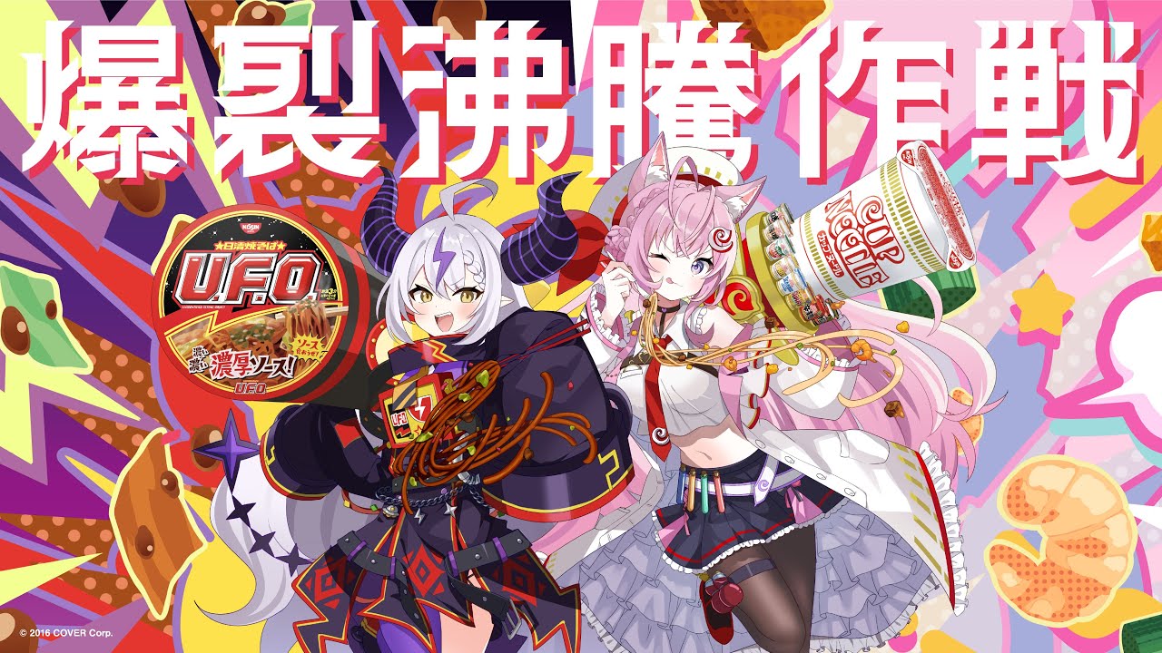 【超極秘】爆裂沸騰作戦-作戦伝達記録～※ASMR音声を含むためヘッドフォン視聴がオススメです～【ラプラス・ダークネス＆博衣こより/ホロライブ】