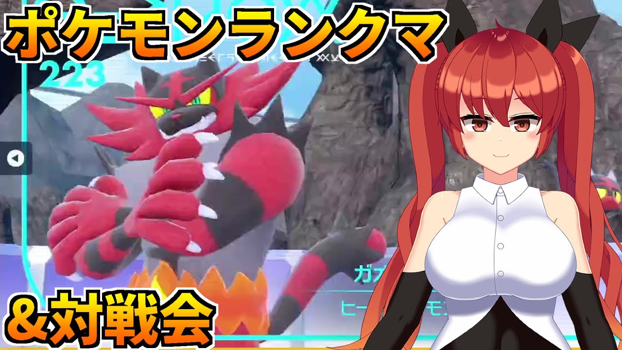 視聴者参加型ポケモンSV対戦会！レギュレーションFで対戦！#117 【ポケットモンスター スカーレット・バイオレット／バ美肉Vtuber】