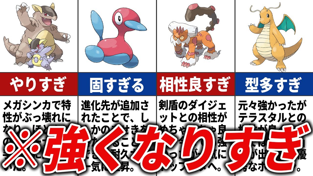 世代を超えて大幅に強化されたポケモン15選【歴代ポケモン】
