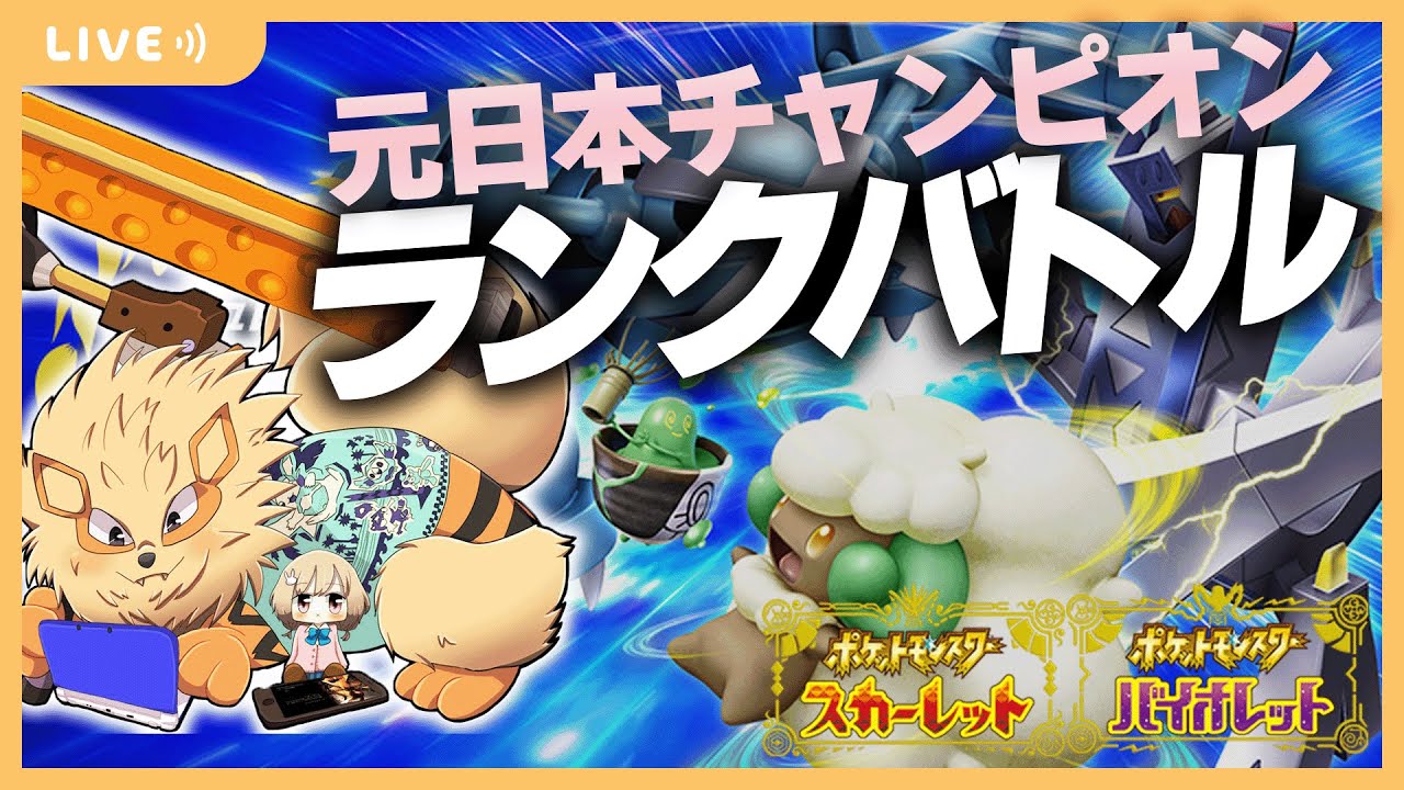 ランクマッチ ウルガモス【ポケモンSV/ダブルバトル】