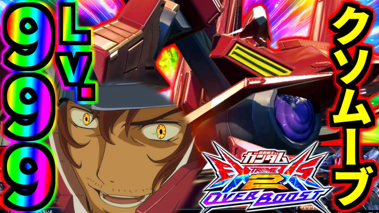 クソムーブ極めすぎて純粋種と化したサーシェス！Lv999変態特格ムーブ＋爆速サブ特射落下でスカイハイニューすら破壊してて手が付けられねえ！全1アルケー職人ゼロケー視点！【EXVS2OB実況】【オバブ】