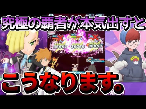 【ヤバイ】マジコスグラジオさん、高難度ボタン2を非特効縛りでBC1残し速攻してしまう【ポケマスEX/若き才能たちに挑め！】