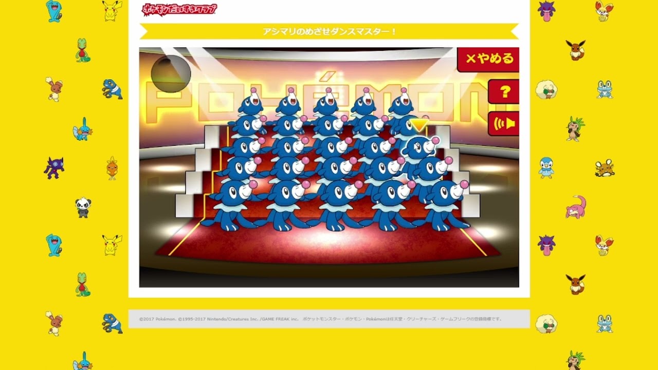 【 ポケモンだいすきクラブ 】アシマリのめざせダンスマスター！