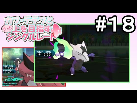 【ポケモンSM】カプ・テテフともっと上を目指すシングルレート１８【アローラガラガラ】