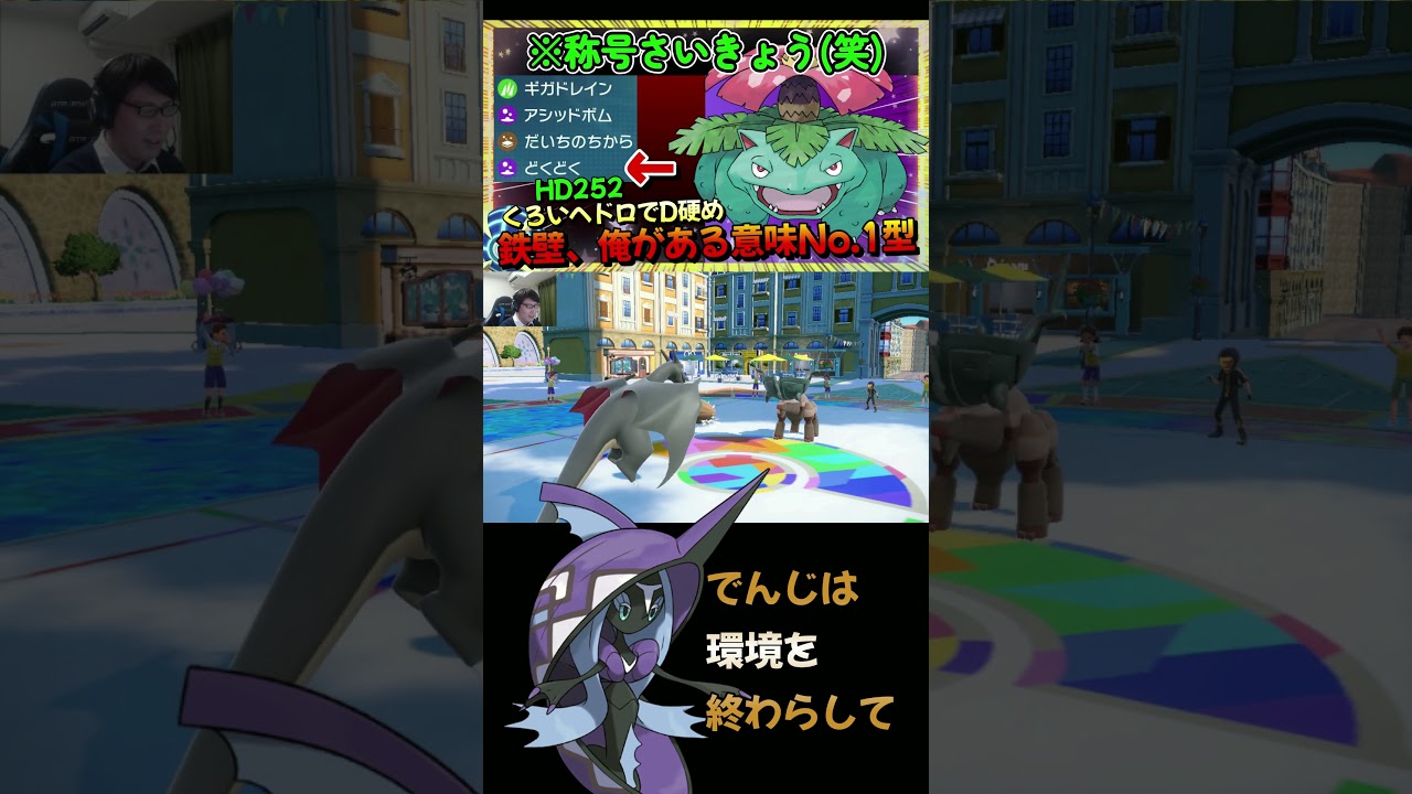 【カプレヒレ】みんなが思ってること【ポケモンSV】【ゼロの秘宝 藍の円盤】