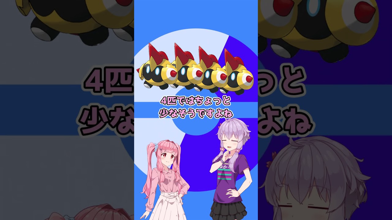 タイレーツ何匹だったか覚えてる？