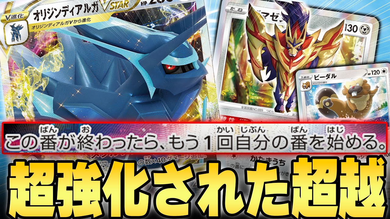 ディアルガ「「本気」」で組んだら戦えるようになりました【ポケカ対戦】