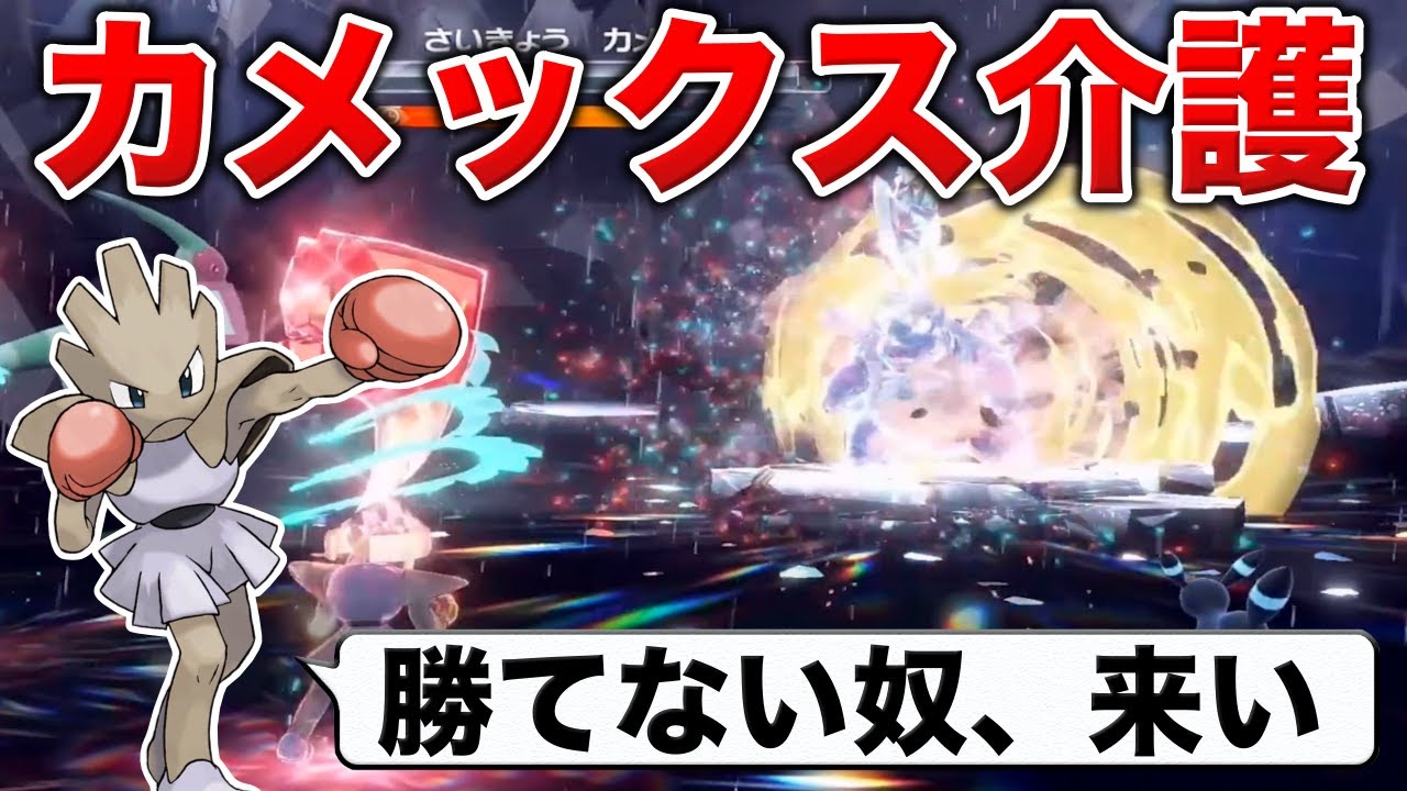 【概要欄にルール】最強のカメックスをゲットしていない人をエビワラーが救う配信(テラレイド攻略支援)【ポケモンSV/最強のカメックス】