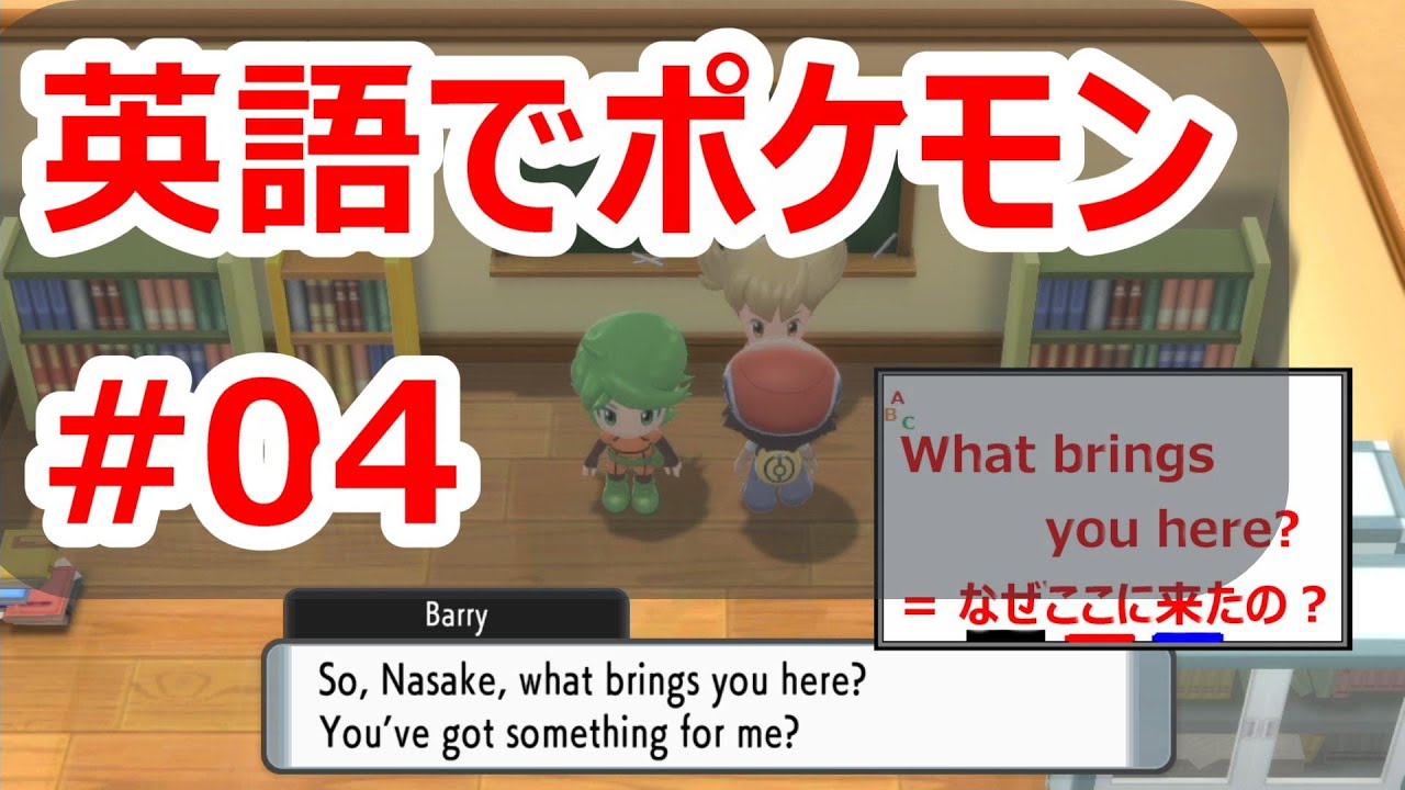 【ゲームで英語】ケーシィ系の英名は声に出して読みたい#04【ポケットモンスターブリリアントダイアモンド】