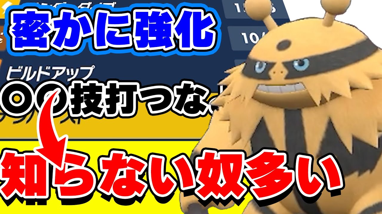 【ポケモンSV】エレキブルのでんきエンジン→電気技打ちやつ一回アニポケ見よう【ポケモンSVスカーレット・バイオレット】