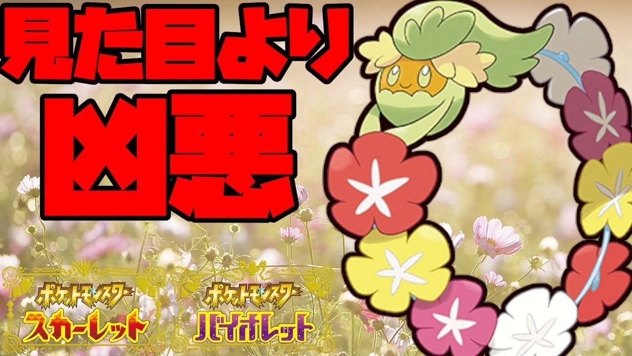 キュワワーで詰まないか？極悪な性能で活躍！【ポケモンSV】