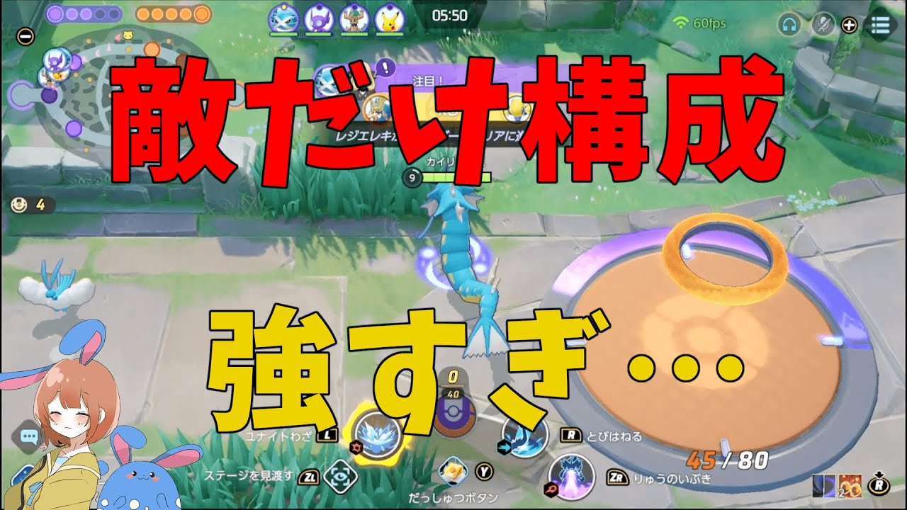 哀れなギャラドス！勝ち筋を探して勝利をもぎ取れ！の巻【ポケモンユナイト】【詳細解説573】【ゆっくり解説】