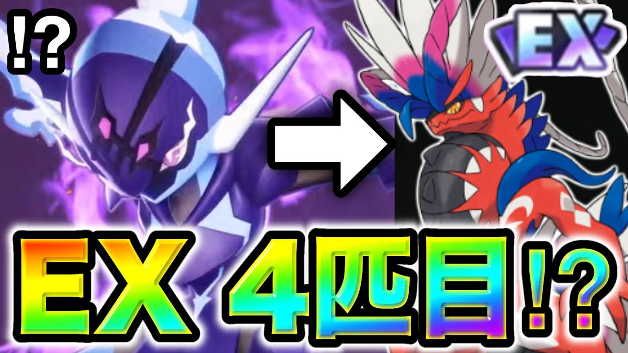 【真偽不明】ソウブレイズの次はまさかのポケモン？この先1年の実装ポケモンが判明したかもしれません【ポケモンユナイト】