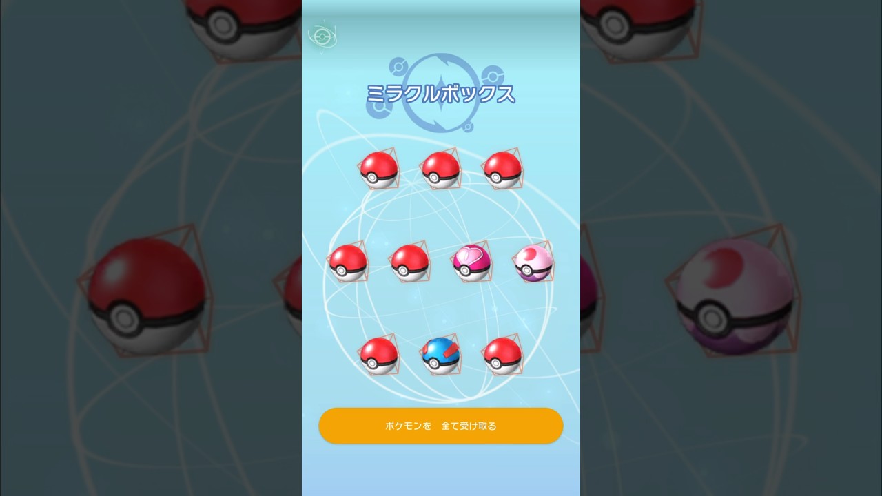 愛を感じる交換内容でした 自家生産孵化あまりラルトスをミラクルボックスで交換したよ 2024.1.26 #ポケモンsv  #ポケモンhome  #ラルトス #ポケモンホーム #shorts