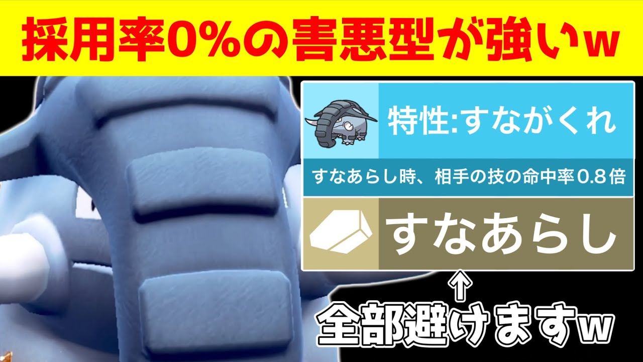 【全１パ】ドンファンの害悪型がヤバすぎて降参連発されるｗｗｗ【ポケモンＳＶ/ポケモンスカーレットバイオレット】