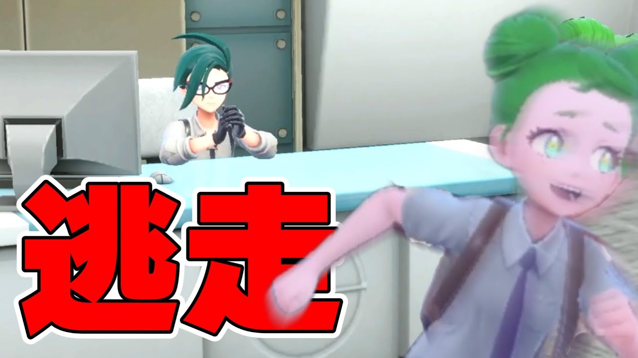 面接から逃亡する方法【検証 バグ ポケモンSV  スカーレット・バイオレット】