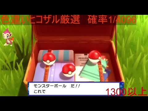 【ポケモンＢＤＳＰ】色違い厳選中ヒコザル出すぞ！！#4