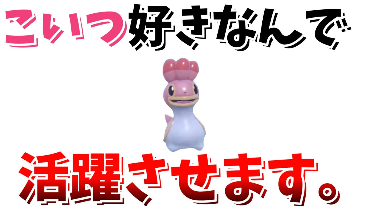 カラナクシを舐めるなよ【ポケモンsv】