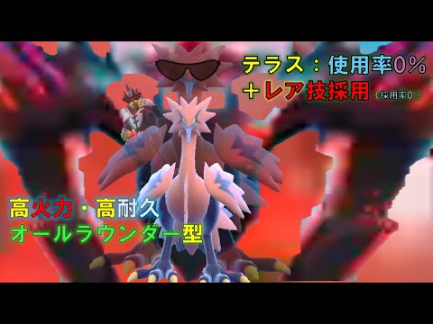 ※次回更新延期【ポケモンsv】使用ランキング133位の伝説「ガラルサンダー」を使用率0％の型で使ったら苦手が克服できて環境にぶっささり！＜ランクマッチ＞　#ゼロの秘宝 　#ランクマ  #サンダー
