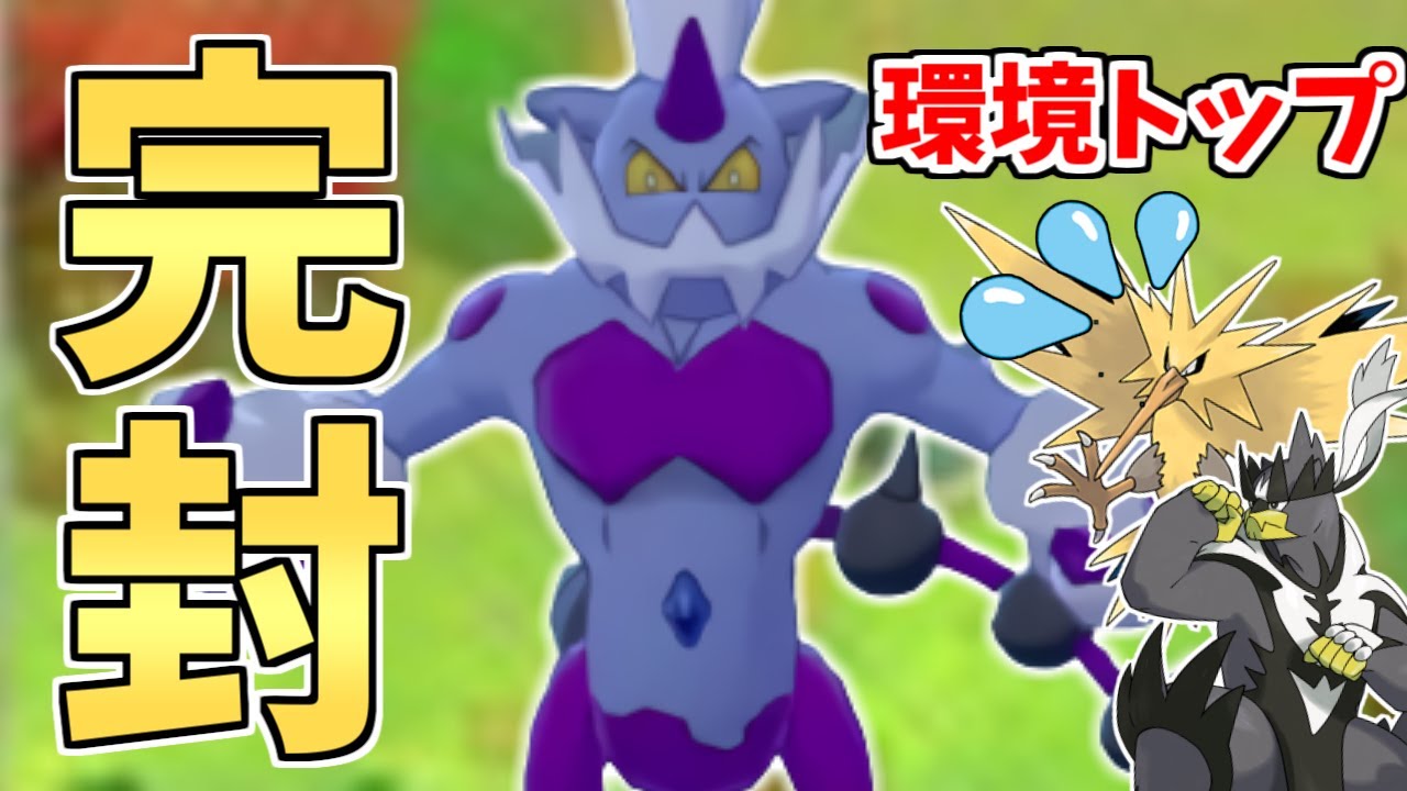【必見】受けられない超火力!!環境に刺さってる『霊獣ボルトロス』が今熱いです【ポケモン剣盾】