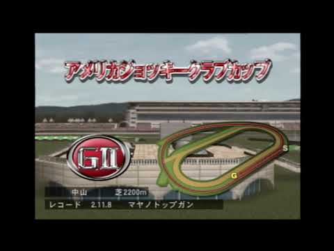 【ＧＲ７】ギャロップレーサー７をプレイ【その２６１】