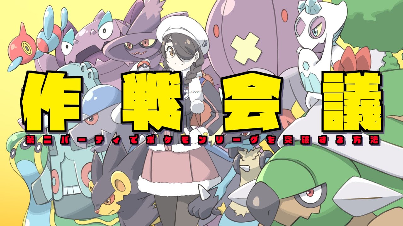 【ポケモン】ミカルゲ、ムウマージ、フワライド、ドラピオン、ラムパルド、ルカリオでポケモンリーグを突破する作戦会議！！【プラチナ】#伊東ライフ
