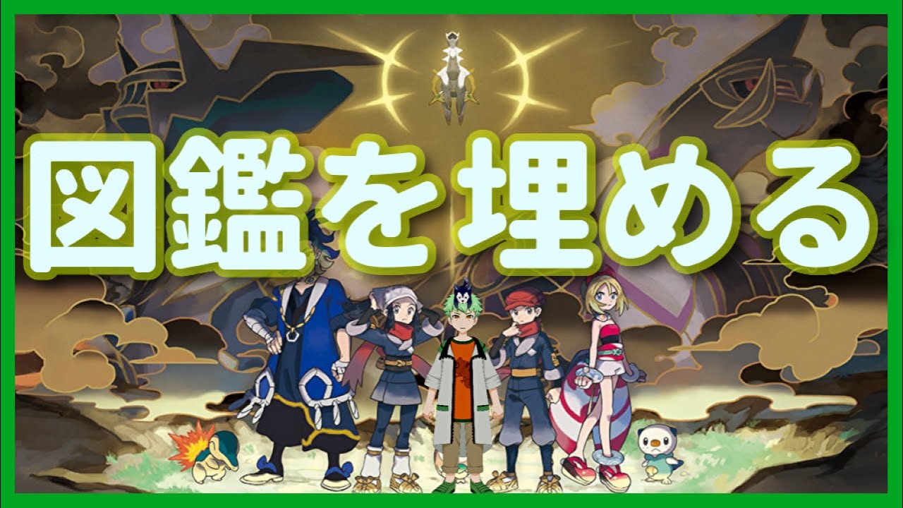 【アルセウス】サブクエ進めていくよ。