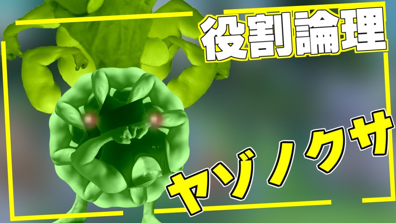 【 ポケモンSV 】回復アイテムヤーティ で ランクマ 実況 ですぞｗｗｗ【 ナゾノクサ 】