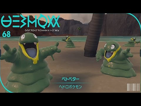 ポケモンSV　Aベトベター色厳選