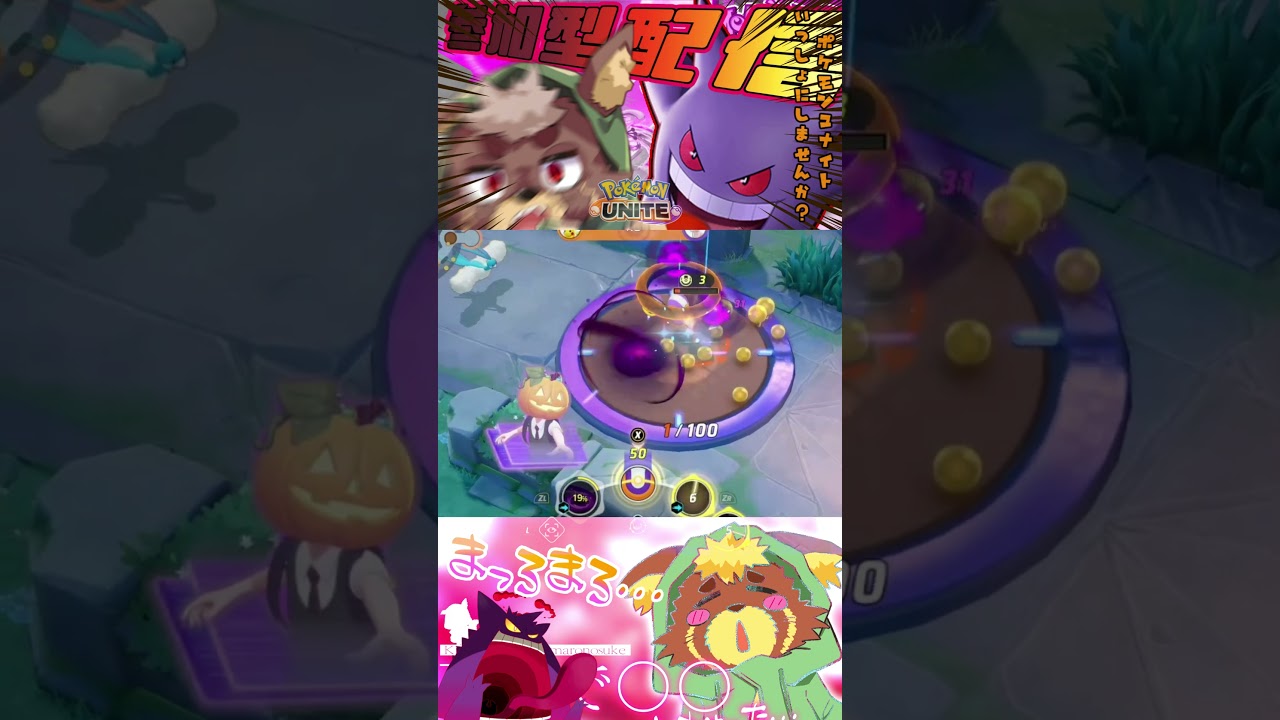 チルタリス…　＃ゲンガー #ポケモンユナイト ＃shorts  #ポケモン #ユナイト ＃Shorts ＃Pokémon　＃stream