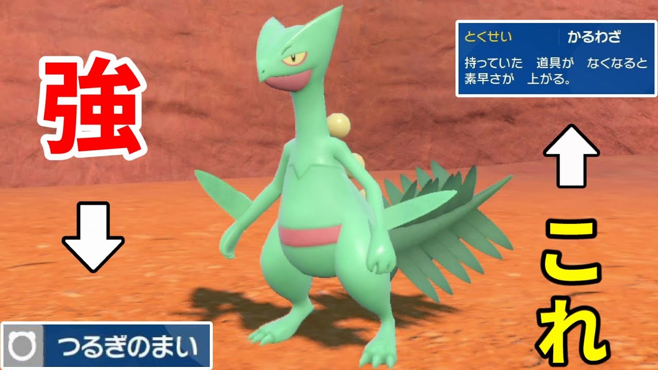 前作のボックスにいた「ジュカイン」を使ってみたら、とんでもない展開になったwww【ポケモンSV対戦】
