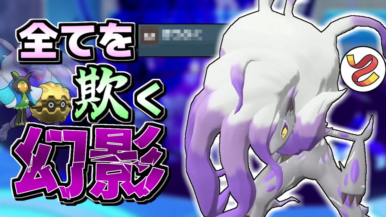 【ポケモンSV】幻影の覇者たる者の力…ヒスイゾロアークはパートナーとの相性が大切！【ゆっくり実況】