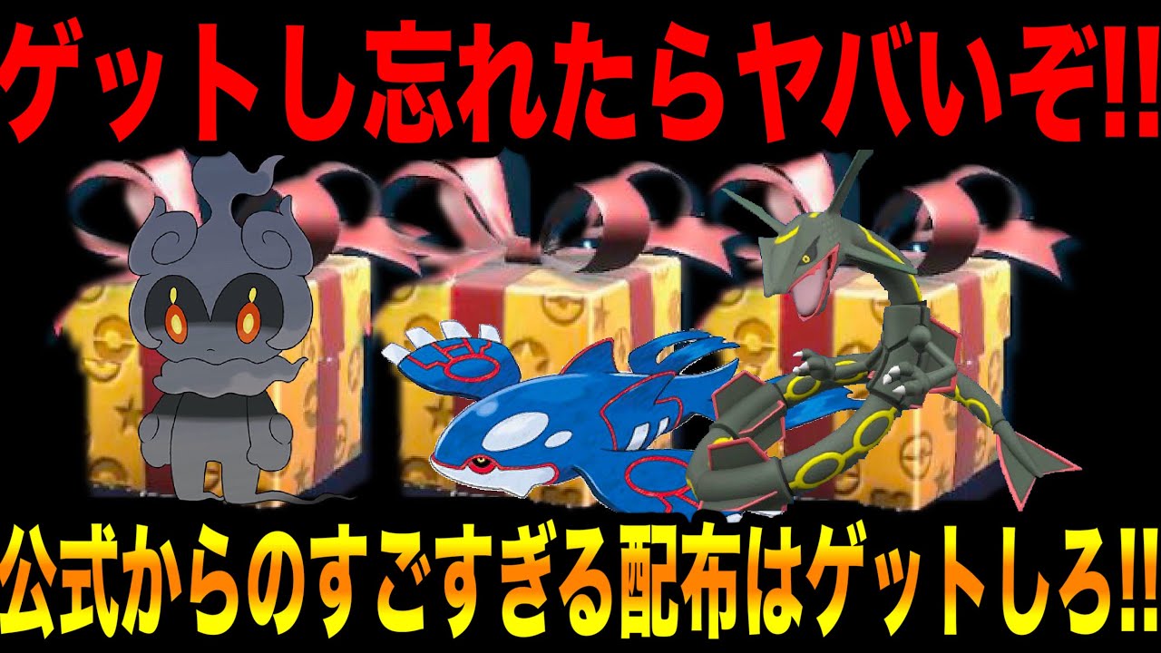 【緊急速報】公式からの1日限定の新たな配布で伝説がゲットできるぞ！！ゲットし忘れたらヤバいぞ！！ついにマーシャドーが配布されるし今後の色レクは逃すな！【ポケモンSV/スカーレット/バイオレット/GO】