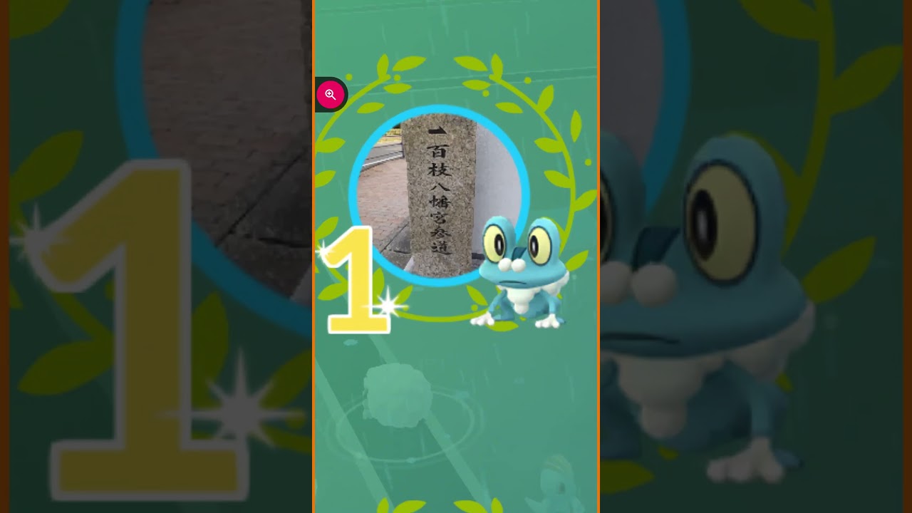 #shorts◇おひろめの結果 ケロマツ&ゲッコウガ【ポケモンGO】#585