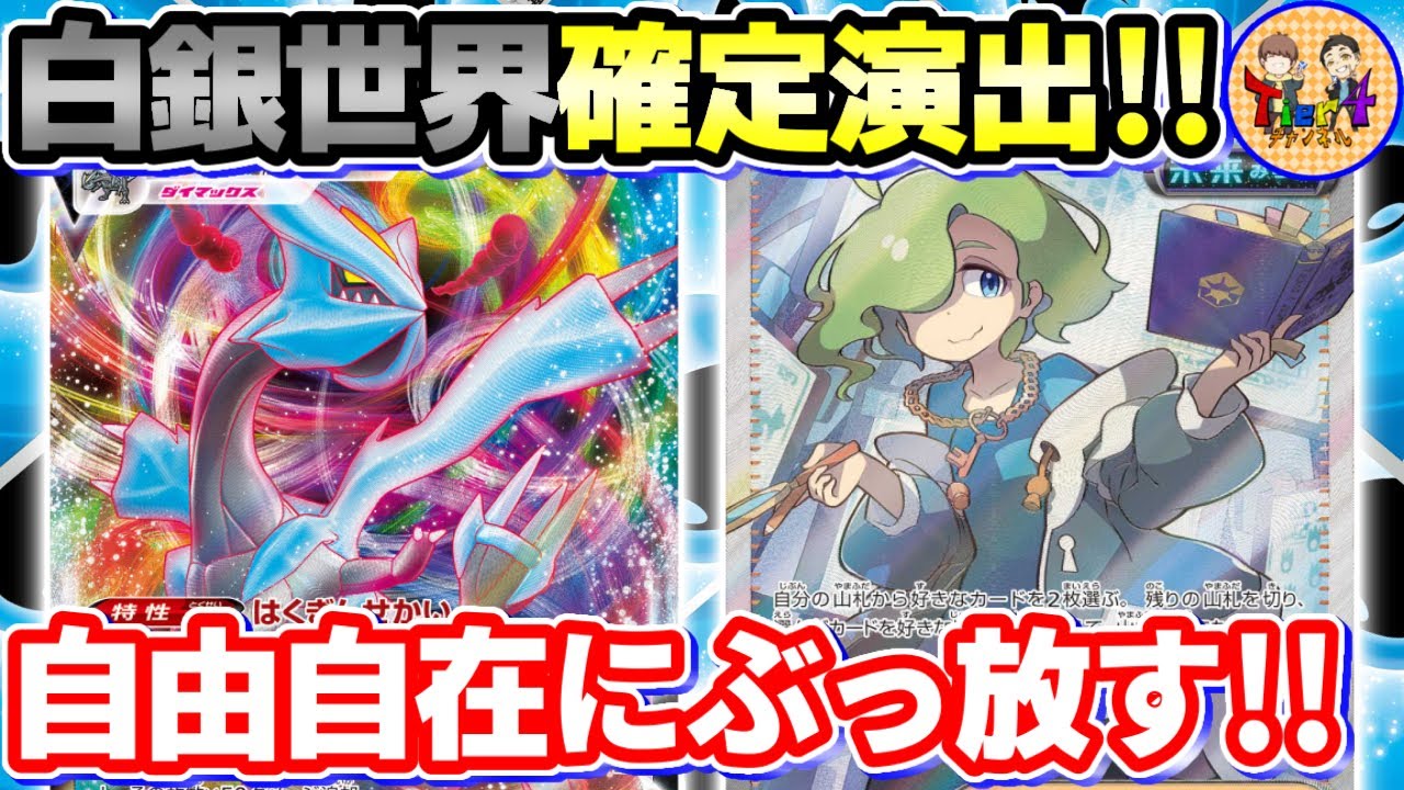 【ポケカ/対戦】水エネ確定ガチャが楽しい暗号マニア型キュレムVMAXを紹介【ポケモンカード/Tier4チャンネル】