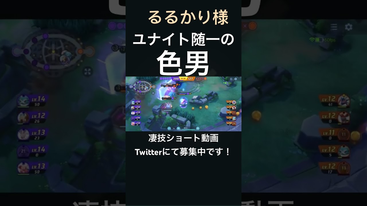 壁ドンで全員落としていくバリヤード【るるかり様】#凄技学舎 #shorts #ポケモンユナイト #pokemonunite