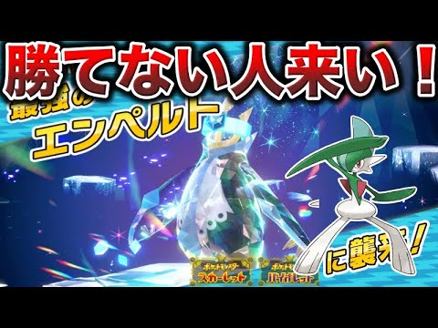 【地獄企画】最強のエンペルトに勝てない人を介護して幸福に導く配信：最終日【ポケモンSV/最強レイド/藍の円盤】