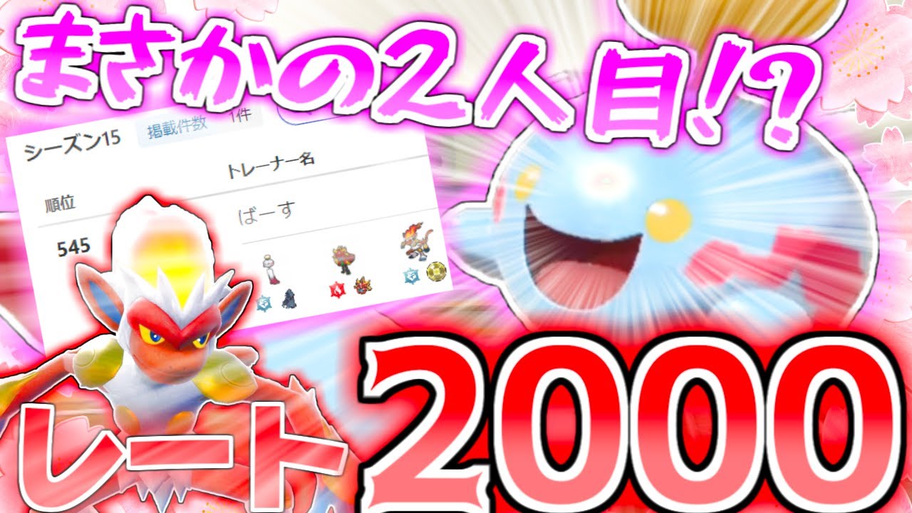 チリーン入りレート2000二人目遂に現る!?鋼テラバチリーン+電気玉ゴウカザル構築!!!【ポケモンSV】【ゆっくり実況】