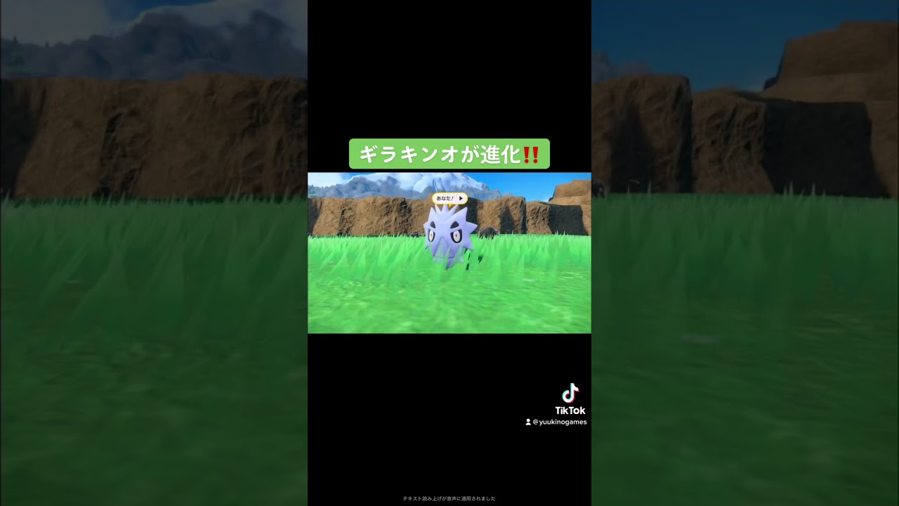 【ポケモンスカーレット】ギラキンオが進化‼️【ポケットモンスター】#ヨーギラス #サナギラス #進化 #ポケモン #スカーレット #ポケモンスカーレット #ポケットモンスター #shorts