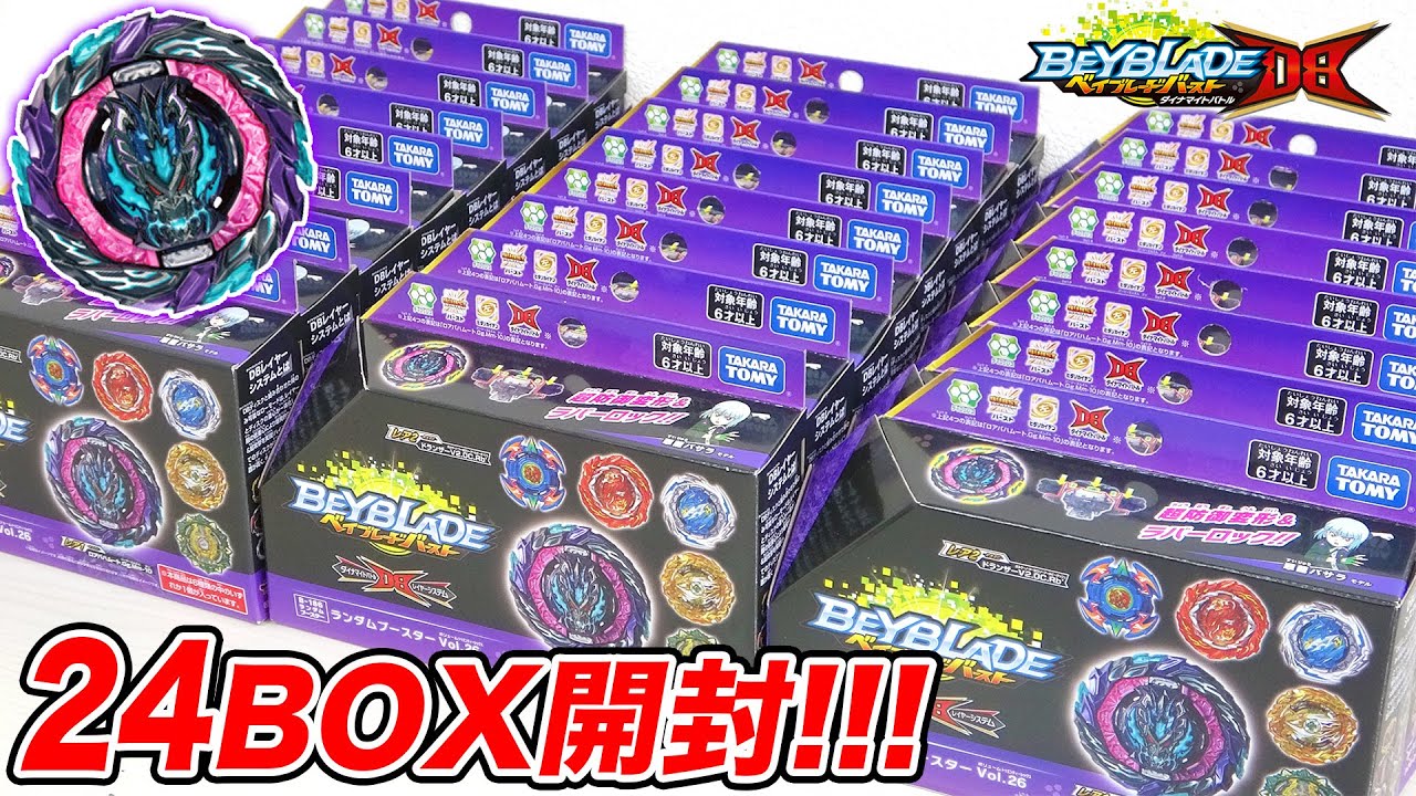【毎回爆買い】B-186 ランダムブースターVol.26 ロアバハムート.Gg.Mm-10を1カートン24BOX開封した結果！【ベイブレードバーストDB】ROAR BAHAMUT BEYBLADE